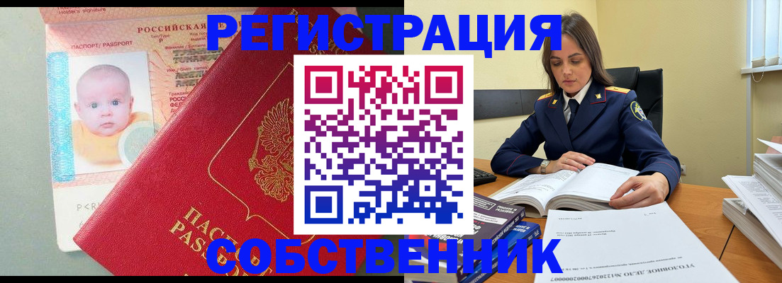 временная регистрация гарантия в Северодвинске