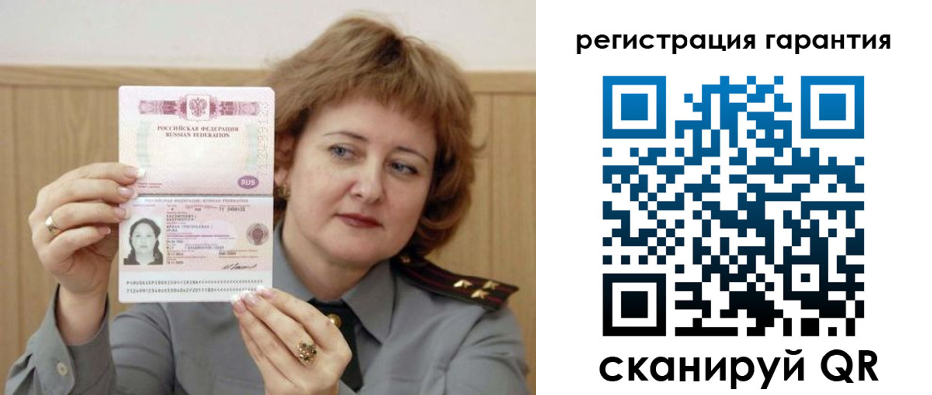 прописка для военкомата в Северодвинске