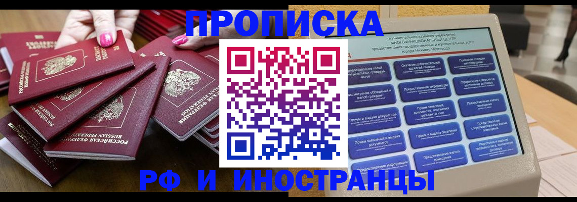 временная регистрация в квартире в Северодвинске