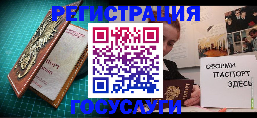 прописка в квартире в Северодвинске