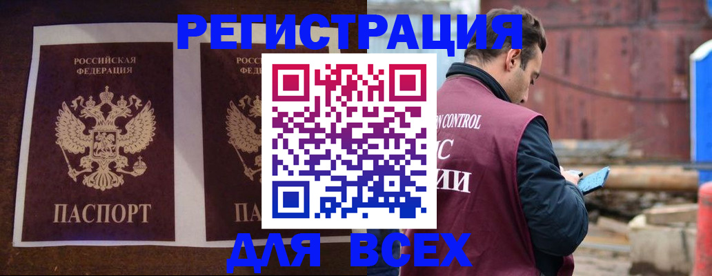 регистрация для школы в Северодвинске